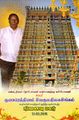 05:50, 8 செப்டம்பர் 2025 -ல் இருந்த பதிப்பின் சிறு தோற்றம்