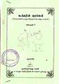 06:51, 8 ஜனவரி 2009 -ல் இருந்த பதிப்பின் சிறு தோற்றம்