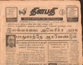 15:54, 21 டிசம்பர் 2016 -ல் இருந்த பதிப்பின் சிறு தோற்றம்