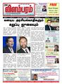 06:13, 5 அக்டோபர் 2021 -ல் இருந்த பதிப்பின் சிறு தோற்றம்