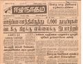 10:51, 23 டிசம்பர் 2016 -ல் இருந்த பதிப்பின் சிறு தோற்றம்