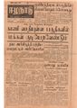 06:53, 1 பெப்ரவரி 2021 -ல் இருந்த பதிப்பின் சிறு தோற்றம்