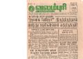 20:52, 29 ஜனவரி 2017 -ல் இருந்த பதிப்பின் சிறு தோற்றம்