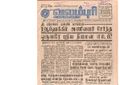 21:07, 4 பெப்ரவரி 2017 -ல் இருந்த பதிப்பின் சிறு தோற்றம்