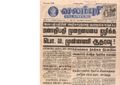 21:20, 4 பெப்ரவரி 2017 -ல் இருந்த பதிப்பின் சிறு தோற்றம்