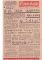 23:59, 17 மே 2020 -ல் இருந்த பதிப்பின் சிறு தோற்றம்