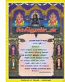 02:58, 11 அக்டோபர் 2019 -ல் இருந்த பதிப்பின் சிறு தோற்றம்