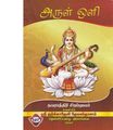 11:40, 9 ஏப்ரல் 2020 -ல் இருந்த பதிப்பின் சிறு தோற்றம்
