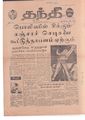 16:08, 13 ஏப்ரல் 2020 -ல் இருந்த பதிப்பின் சிறு தோற்றம்