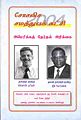 05:29, 28 நவம்பர் 2009 -ல் இருந்த பதிப்பின் சிறு தோற்றம்