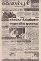 05:24, 21 செப்டம்பர் 2021 -ல் இருந்த பதிப்பின் சிறு தோற்றம்