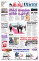 23:58, 13 சூன் 2021 -ல் இருந்த பதிப்பின் சிறு தோற்றம்