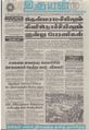 09:44, 29 ஆகத்து 2021 -ல் இருந்த பதிப்பின் சிறு தோற்றம்