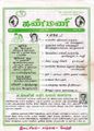 04:44, 5 அக்டோபர் 2021 -ல் இருந்த பதிப்பின் சிறு தோற்றம்