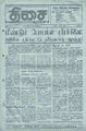00:59, 23 சூலை 2010 -ல் இருந்த பதிப்பின் சிறு தோற்றம்