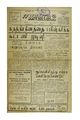07:41, 4 சூன் 2020 -ல் இருந்த பதிப்பின் சிறு தோற்றம்