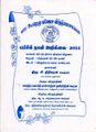 10:55, 7 அக்டோபர் 2021 -ல் இருந்த பதிப்பின் சிறு தோற்றம்
