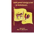 03:54, 26 செப்டம்பர் 2019 -ல் இருந்த பதிப்பின் சிறு தோற்றம்