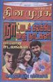 03:55, 25 சூலை 2010 -ல் இருந்த பதிப்பின் சிறு தோற்றம்