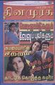 04:21, 25 சூலை 2010 -ல் இருந்த பதிப்பின் சிறு தோற்றம்