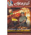 07:41, 26 மார்ச் 2020 -ல் இருந்த பதிப்பின் சிறு தோற்றம்