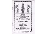 22:32, 16 சூன் 2020 -ல் இருந்த பதிப்பின் சிறு தோற்றம்