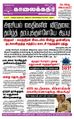 07:46, 2 செப்டம்பர் 2021 -ல் இருந்த பதிப்பின் சிறு தோற்றம்