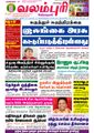 05:18, 30 ஆகத்து 2021 -ல் இருந்த பதிப்பின் சிறு தோற்றம்