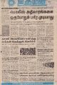 20:37, 1 சூலை 2021 -ல் இருந்த பதிப்பின் சிறு தோற்றம்