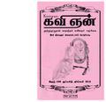05:16, 23 பெப்ரவரி 2021 -ல் இருந்த பதிப்பின் சிறு தோற்றம்