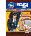 02:32, 24 டிசம்பர் 2020 -ல் இருந்த பதிப்பின் சிறு தோற்றம்