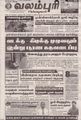 08:01, 1 செப்டம்பர் 2021 -ல் இருந்த பதிப்பின் சிறு தோற்றம்