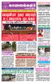 05:19, 18 சூன் 2021 -ல் இருந்த பதிப்பின் சிறு தோற்றம்