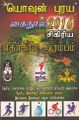 11:15, 13 ஆகத்து 2021 -ல் இருந்த பதிப்பின் சிறு தோற்றம்