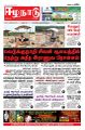 01:13, 17 செப்டம்பர் 2021 -ல் இருந்த பதிப்பின் சிறு தோற்றம்
