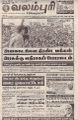 03:32, 16 மார்ச் 2022 -ல் இருந்த பதிப்பின் சிறு தோற்றம்