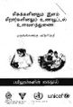 01:06, 14 சூலை 2022 -ல் இருந்த பதிப்பின் சிறு தோற்றம்