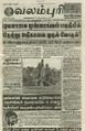00:26, 22 ஏப்ரல் 2022 -ல் இருந்த பதிப்பின் சிறு தோற்றம்