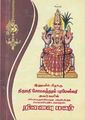 04:50, 16 சூலை 2011 -ல் இருந்த பதிப்பின் சிறு தோற்றம்
