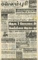 03:22, 13 செப்டம்பர் 2022 -ல் இருந்த பதிப்பின் சிறு தோற்றம்