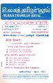 04:25, 26 சூலை 2012 -ல் இருந்த பதிப்பின் சிறு தோற்றம்