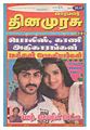 04:27, 2 பெப்ரவரி 2012 -ல் இருந்த பதிப்பின் சிறு தோற்றம்