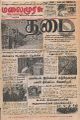 05:03, 10 ஆகத்து 2023 -ல் இருந்த பதிப்பின் சிறு தோற்றம்