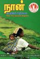 05:14, 29 நவம்பர் 2023 -ல் இருந்த பதிப்பின் சிறு தோற்றம்