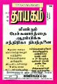 05:14, 21 டிசம்பர் 2023 -ல் இருந்த பதிப்பின் சிறு தோற்றம்