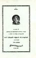 03:10, 4 ஜனவரி 2024 -ல் இருந்த பதிப்பின் சிறு தோற்றம்