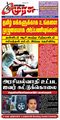 23:44, 22 ஜனவரி 2024 -ல் இருந்த பதிப்பின் சிறு தோற்றம்