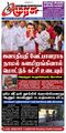 04:21, 8 ஏப்ரல் 2024 -ல் இருந்த பதிப்பின் சிறு தோற்றம்