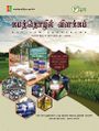 03:31, 26 ஏப்ரல் 2024 -ல் இருந்த பதிப்பின் சிறு தோற்றம்