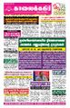 22:56, 17 டிசம்பர் 2024 -ல் இருந்த பதிப்பின் சிறு தோற்றம்